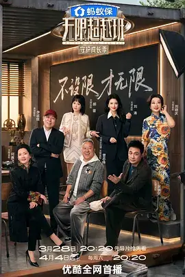大江大河电视剧海报