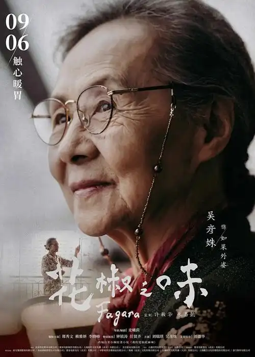 歌手2026综艺海报
