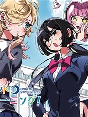 元气少女动漫海报